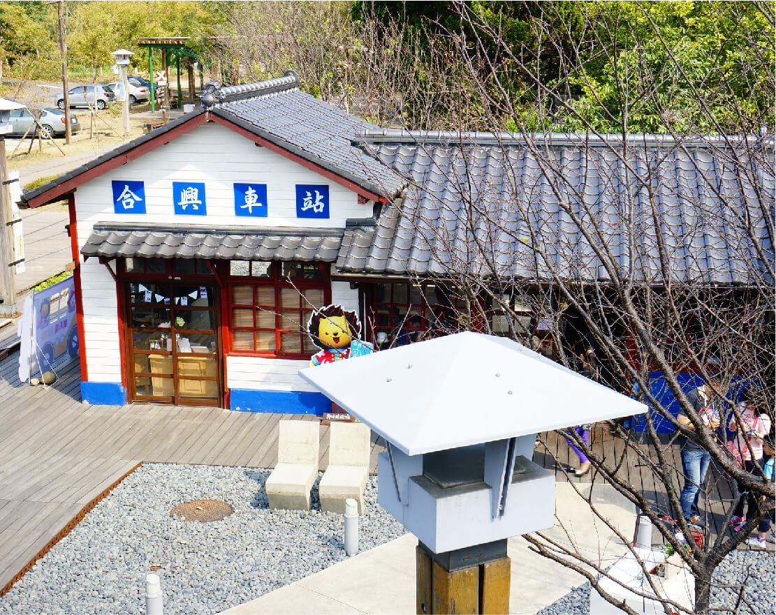 合興車站